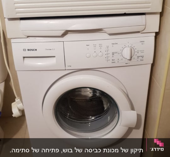 מכונת כביסה בוש עם כפתורים ולוח בקרה